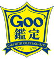 Goo鑑定ロゴ