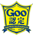 Goo認定ロゴ